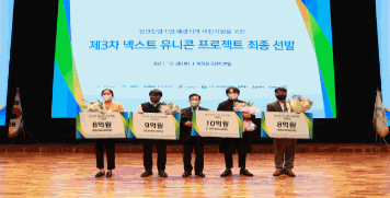 폐광지역에 4개 청년창업기업 둥지 튼다 대표이미지