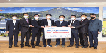 농어촌상생협력기금, 기업들의 온정 모아 울진에 375백만원 기부 대표이미지